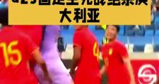 Uzi爆冷击败澳大利亚队，爆冷引爆全场！的简单介绍