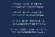  赛地聚焦——CBA季后赛今晨热度飙升，深圳男篮更衣室发声，引发热议，控场能力受关注